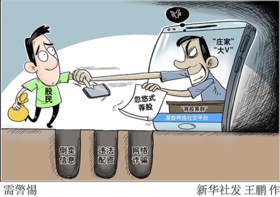 违法配资_荐股黑群_配资知识网站