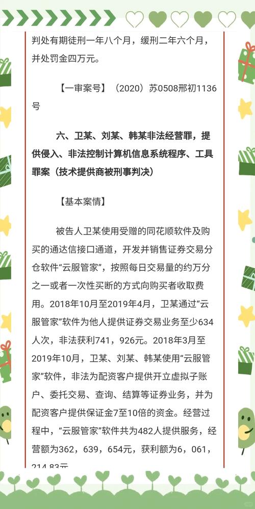 股票配资账户风险_股票 期货 配资公司_配资合同风险