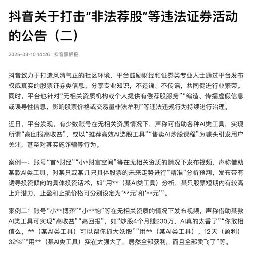 荐股黑群_非法荐股_配资知识网站
