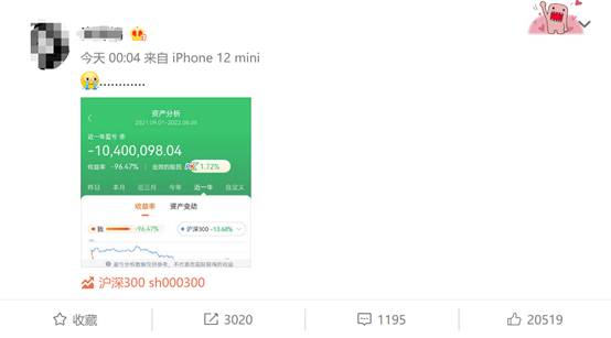 微博惊现年亏1000万大佬！股民亏损截图引热议？