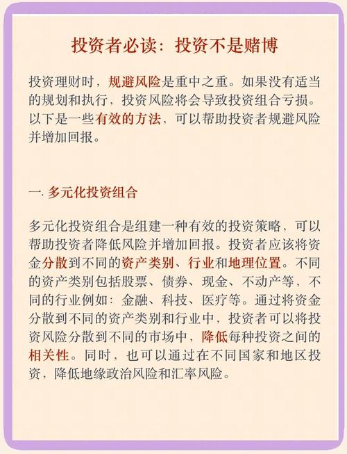 牛市投资指南：保持理性冷静、坚持长期投资与分散组合