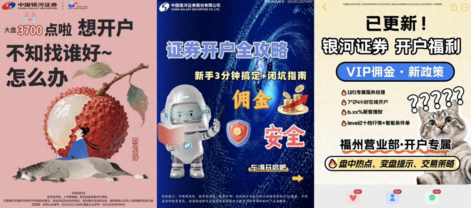炒股开户_券商开户宣传渠道策略_A股开户佣金万1以下
