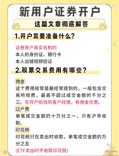 网上开户券商选择_股票网上开户_股票网上开户流程