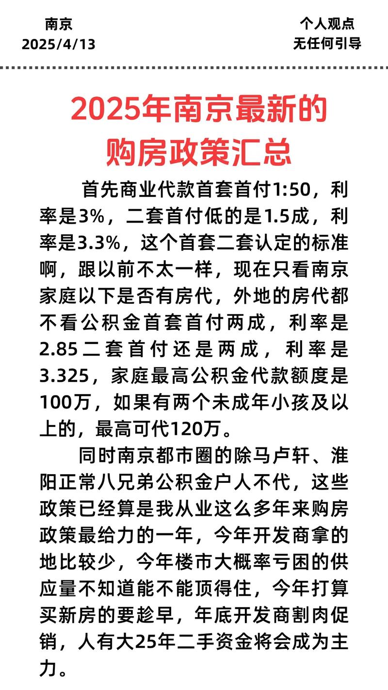 炒股开户_南京买房送股票_楼市蹭股市热点