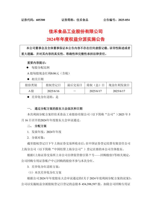 佳禾食品召开业绩说明会，回应股东关于咖啡豆产品的疑问？