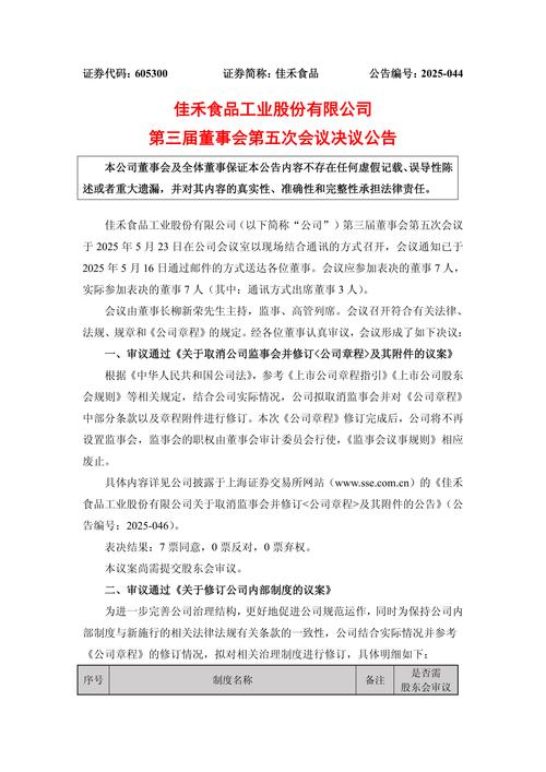佳禾资本_佳禾食品2025年业绩说明会_佳禾食品C端咖啡业务发展策略