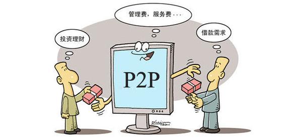 P2P行业增长迅猛乱象频出，新业务模式潜藏哪些风险？