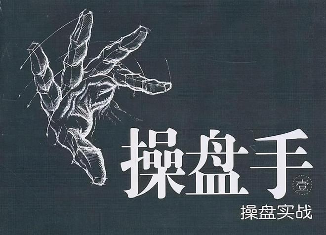 股市投资有赚有赔，股民如何客观冷静分析把握股市？