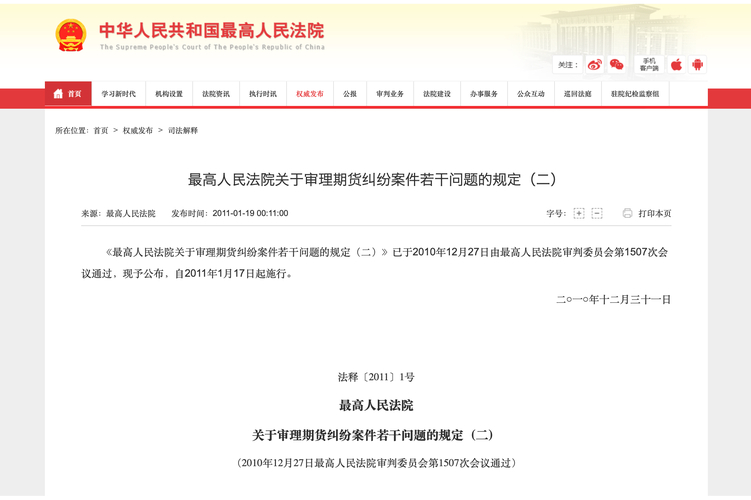 最高人民法院场外配资合同无效_证监会打击场外配资行为_免费配资炒股