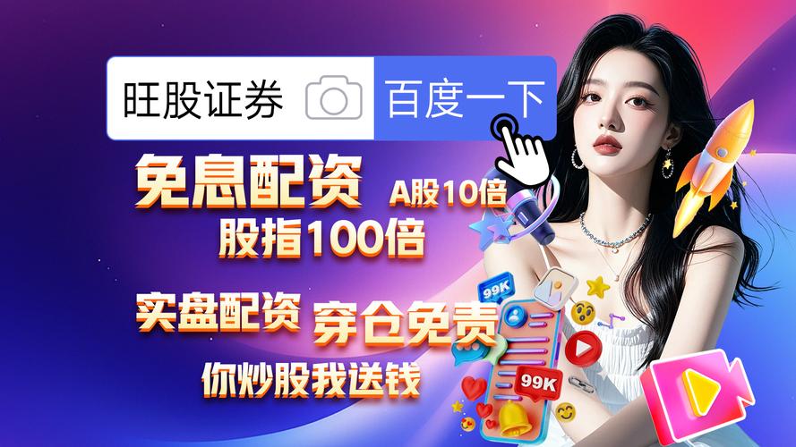 在线炒股配资公司_2024正规安全股票配资平台 同创优配翔云优配美港通联丰优配汇盈策略查查配