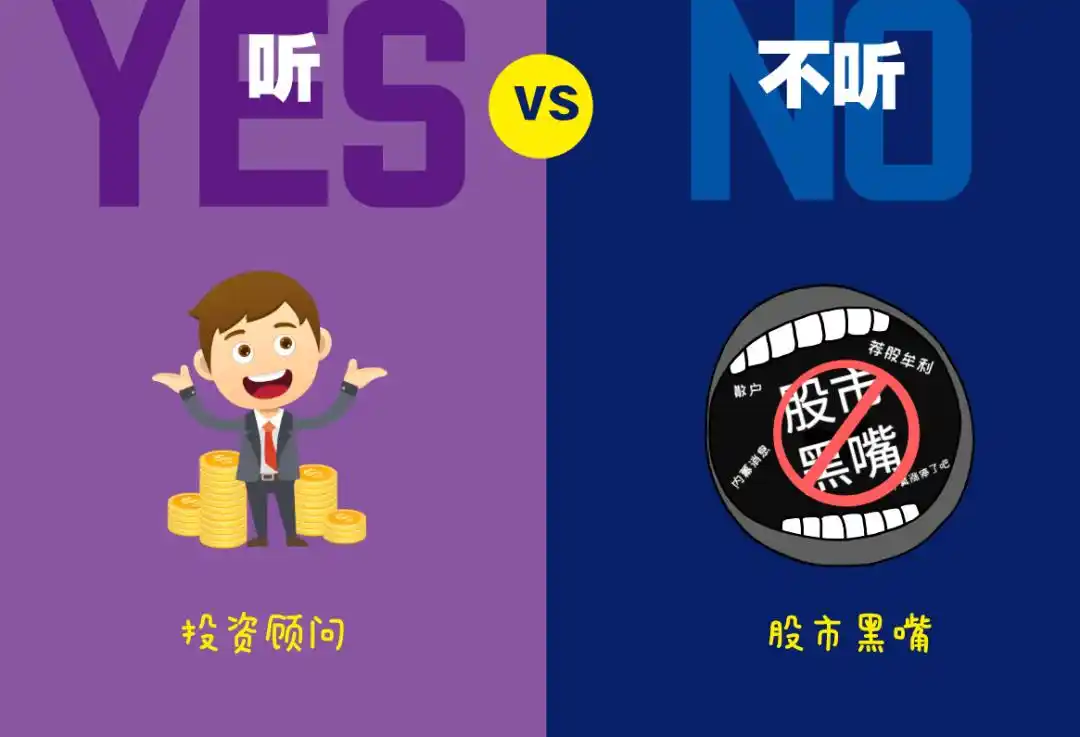 A股市场回暖，股民需防骗！股市黑嘴常见坑人手段大揭秘？