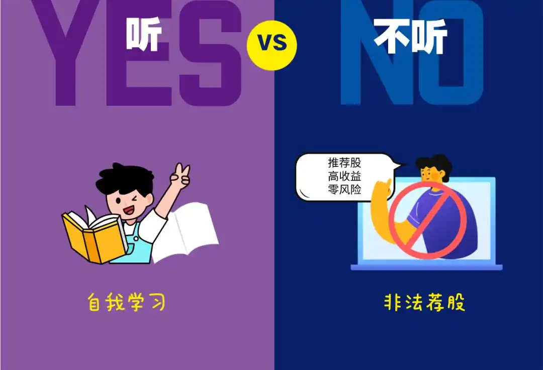 股市黑嘴 编造证券虚假信息 非法荐股 场外配资 黑群_配资买股票