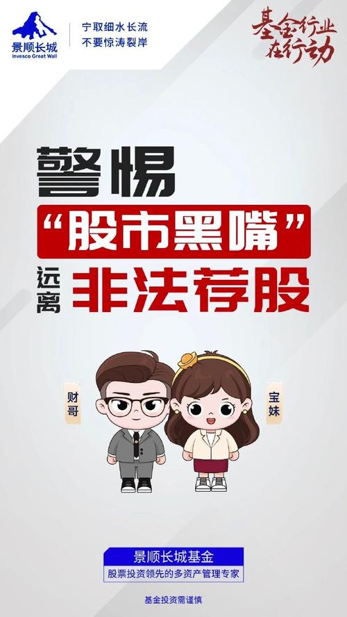 配资买股票_股市黑嘴 编造证券虚假信息 非法荐股 场外配资 黑群