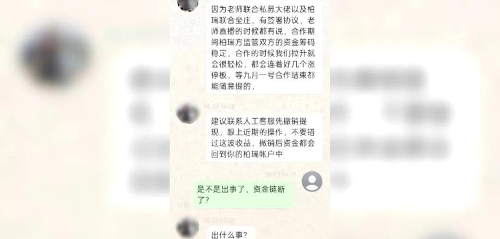 炒股平台诈骗_九江炒股骗局_网上炒股配资