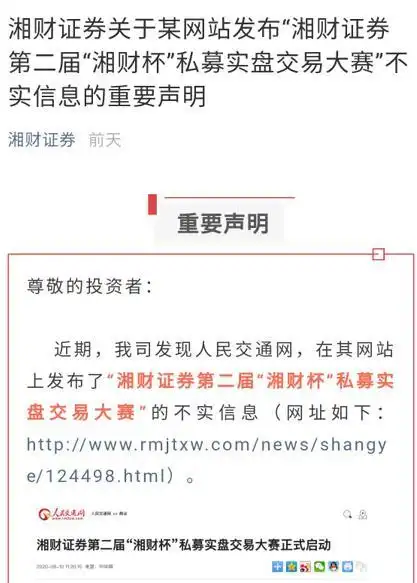 配资买股票_天山生物停牌核查 配资传闻澄清 创业板低价股指数回升