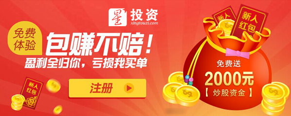 星投资股票配资_网上股票配资平台_P2P股票配资平台