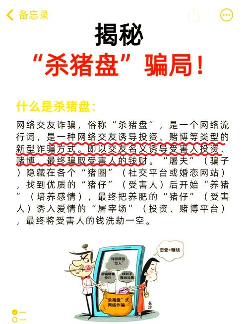 股市交易活跃非法证券活动频发，四川证监局提醒投资者小心杀猪盘