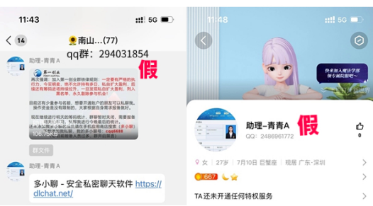 假冒一创智富通APP_第一证券_非法荐股风险防范