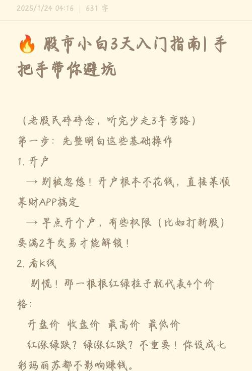 新手炒股怎么开户_炒股如何开户_新手炒股开户步骤