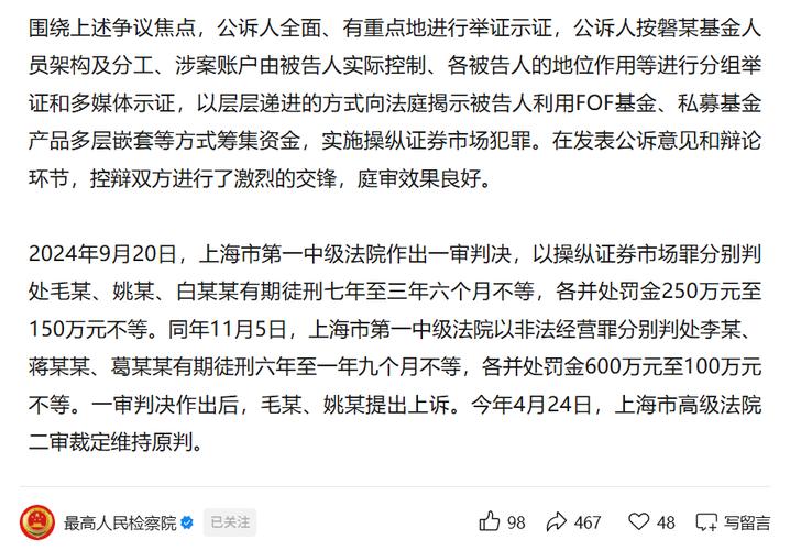怎么股票配资_FOF基金操纵_操纵证券市场罪
