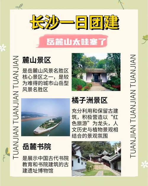 长沙配资公司 长沙旅游攻略来啦！岳麓山、橘子洲头、火宫殿等必去景点介绍