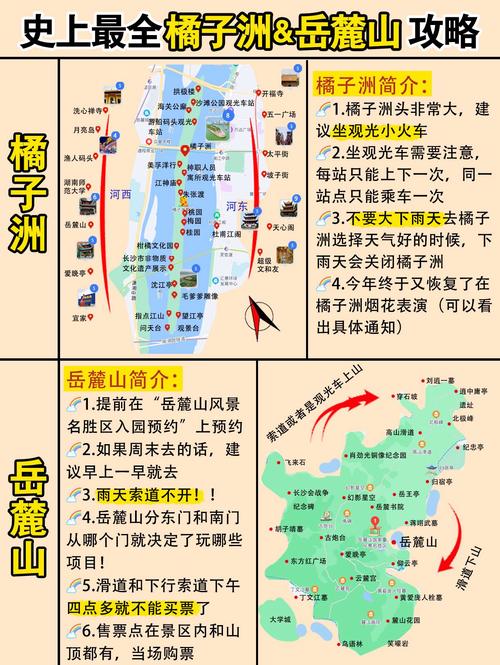长沙旅游攻略_长沙景点介绍_长沙配资公司