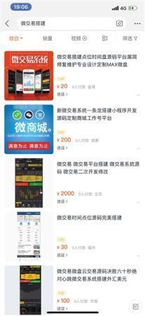 微交易平台搭建引关注，半小时亏2000元，它真涉嫌赌博？