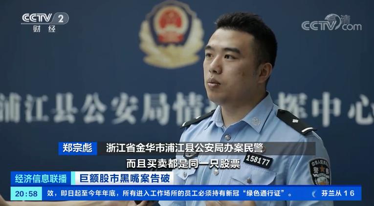 非法荐股团伙操纵股票获利2亿_炒股配资论坛_特大股市黑嘴抢帽子案件