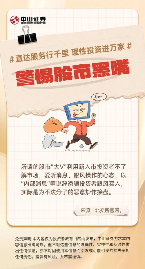 非法荐股团伙操纵股票获利2亿_炒股配资论坛_特大股市黑嘴抢帽子案件