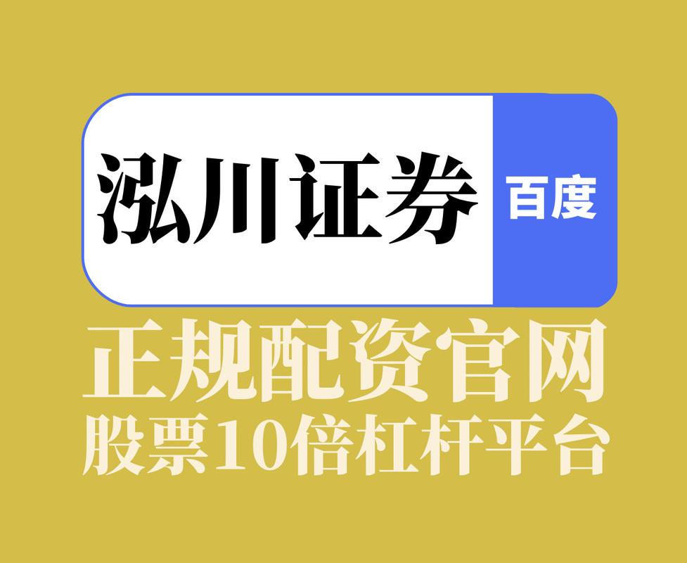 苏州股票配资网：2011 年成立，专业服务，多种配资方式等你来