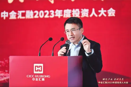 聚焦六新行业！中金汇融2023年度投资人大会在郑州举行