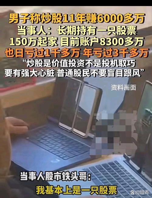 中国股民投身炒股大军，顶配网助力成就致富梦想