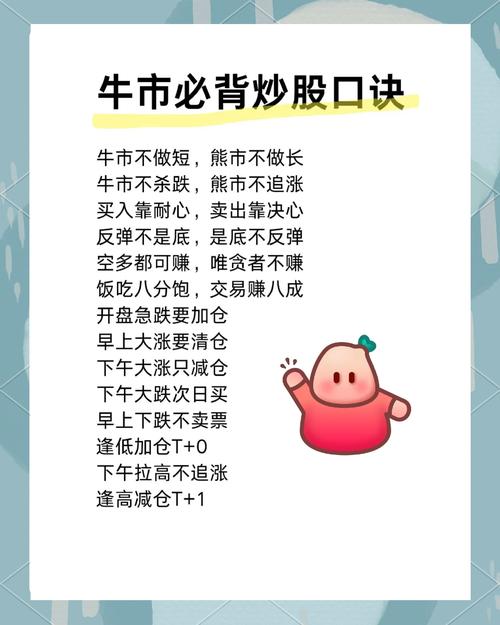 牛市融资加仓放大收益？牢记这套思路，先控风险再操作