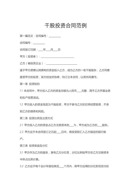 股票配资安全_股票配资资金安全协议模板_股票配资协议范本