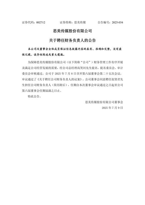 思美传媒闪崩原因_杭州配资公司调查_股票配资是