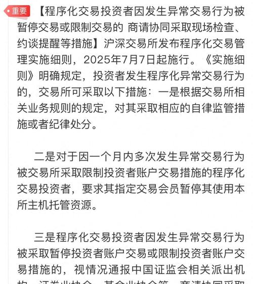 监管禁令下配资炒股有令难止，A股震荡时证监会再度出手
