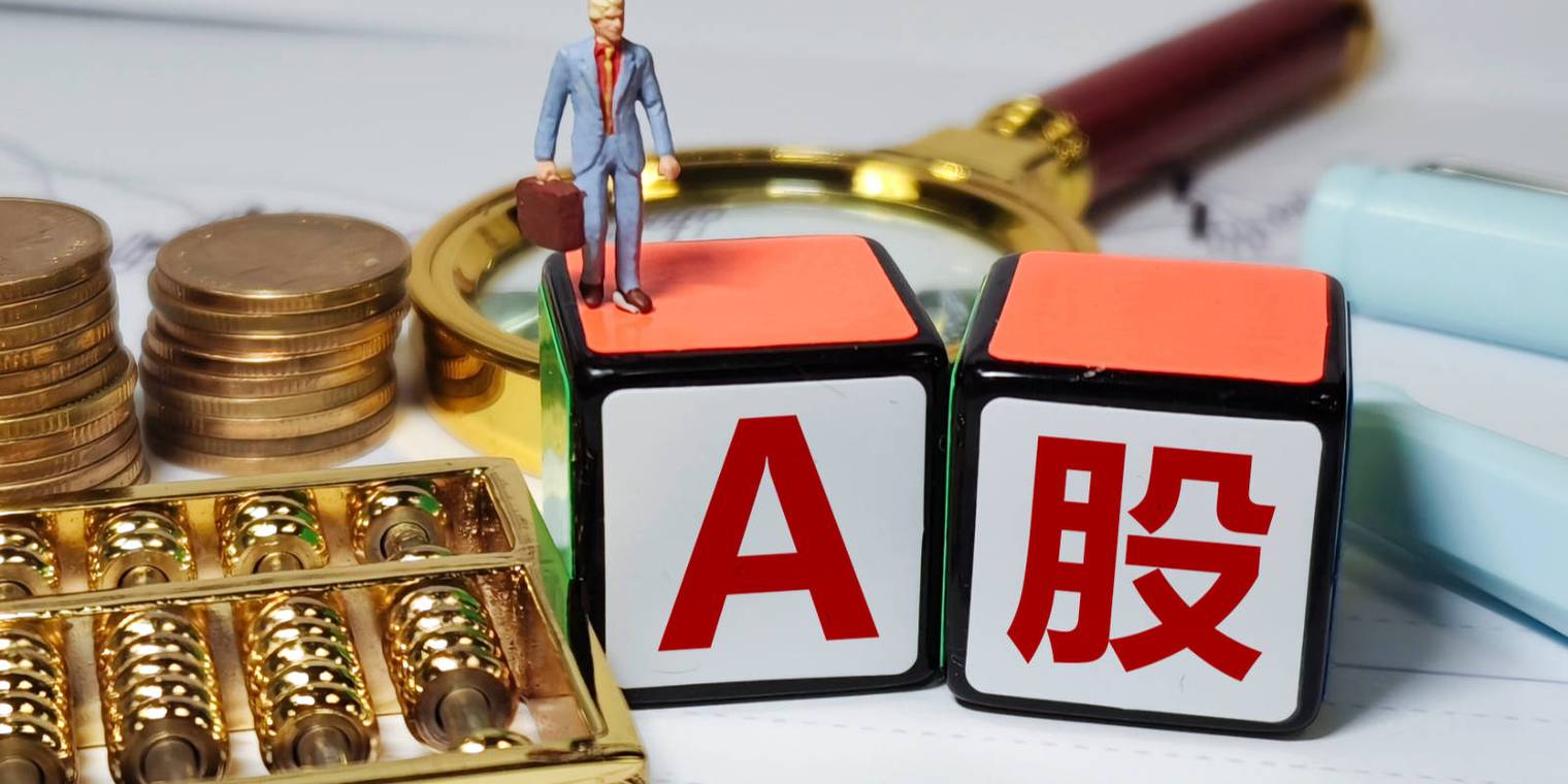 A股配资平台_按天配资_线上股票配资服务