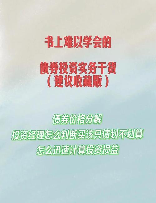 信用债投资策略_收益率曲线策略_股票杠杆倍数