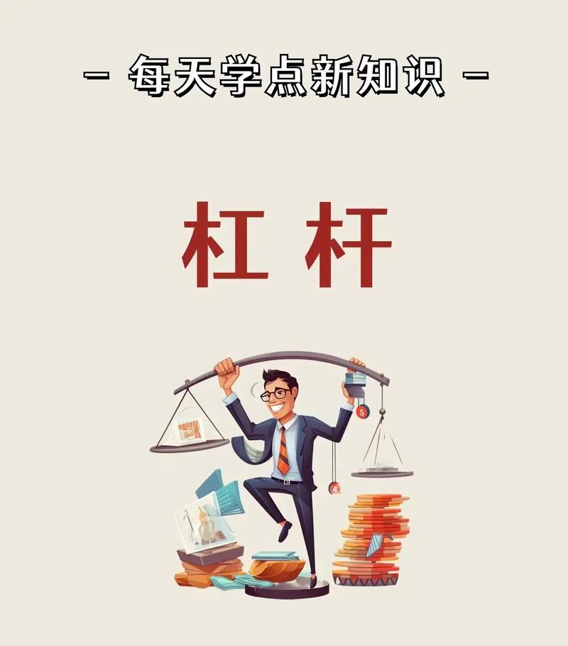 高杠杆投资风险_炒股金融杠杆_市场结构性分化对投资的影响