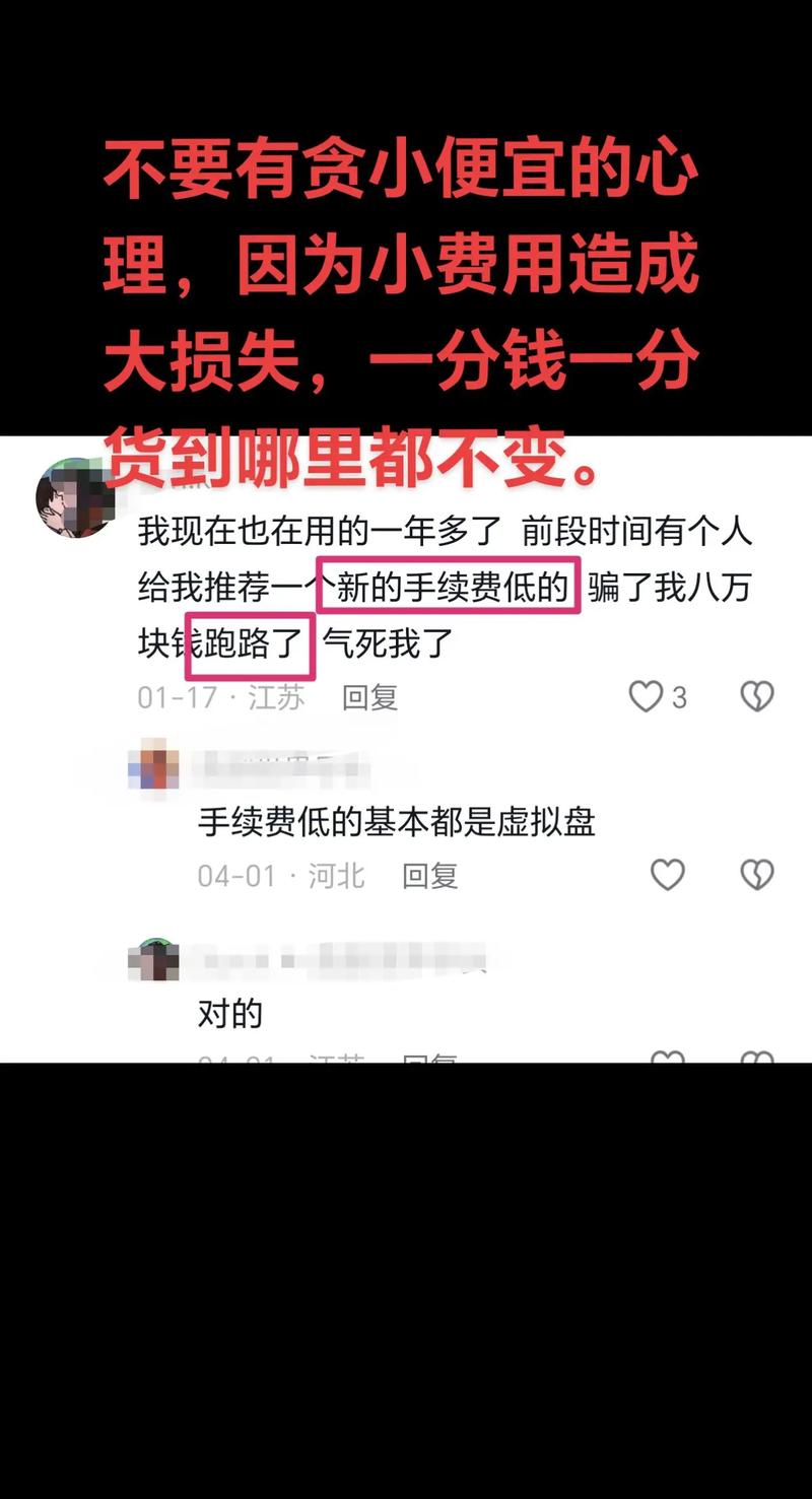 配资平台跑路频发！虚拟盘背后，股民资金去向成谜？