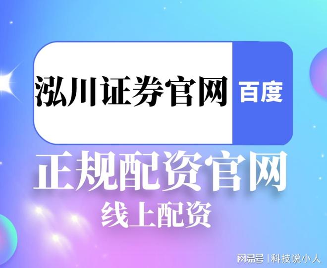 股票市场资金流向_科技新能源板块分析_股票配资推荐