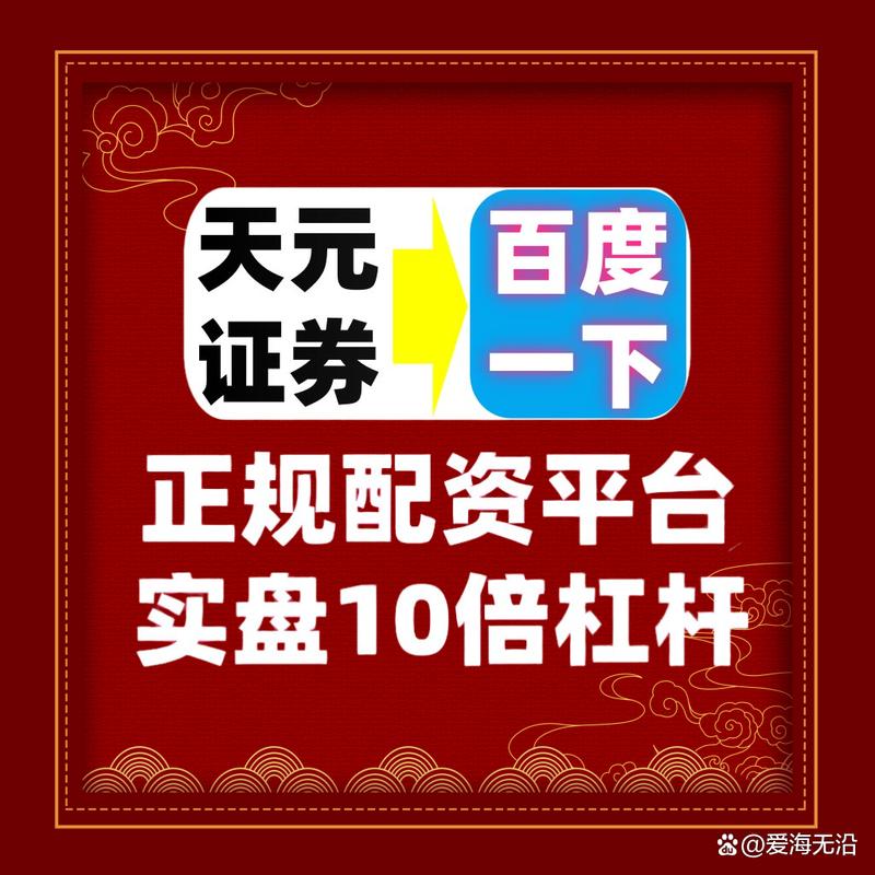 合规安全风控透明的实盘配资平台选择_配资盘_2025年国庆配资平台推荐