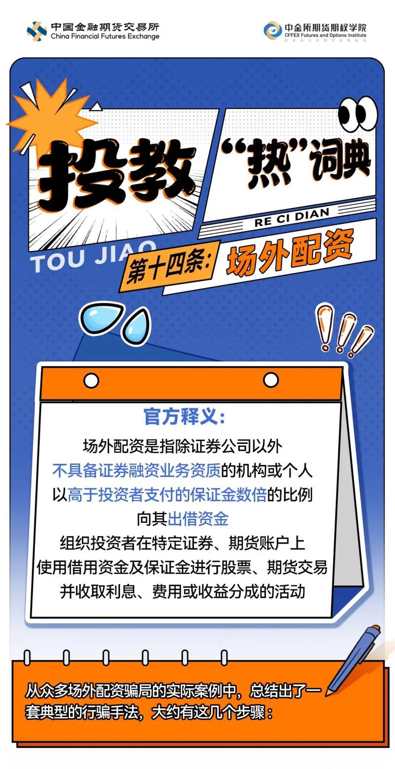 抄股配资_配资是什么 场外配资 虚拟盘场外配资