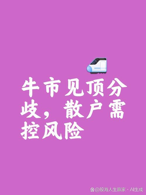 疯牛行情点燃配资热情，证监会火速发文对市场降温