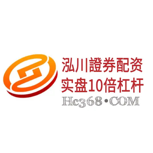 沪深300末日轮单日28倍刷屏！实盘配资公司哪家强？实测告诉你