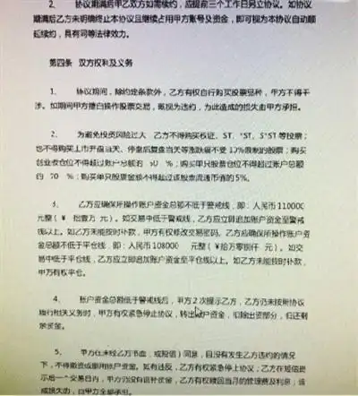 股票配资风险分析_场外配资合同条款_线上股票配资炒股