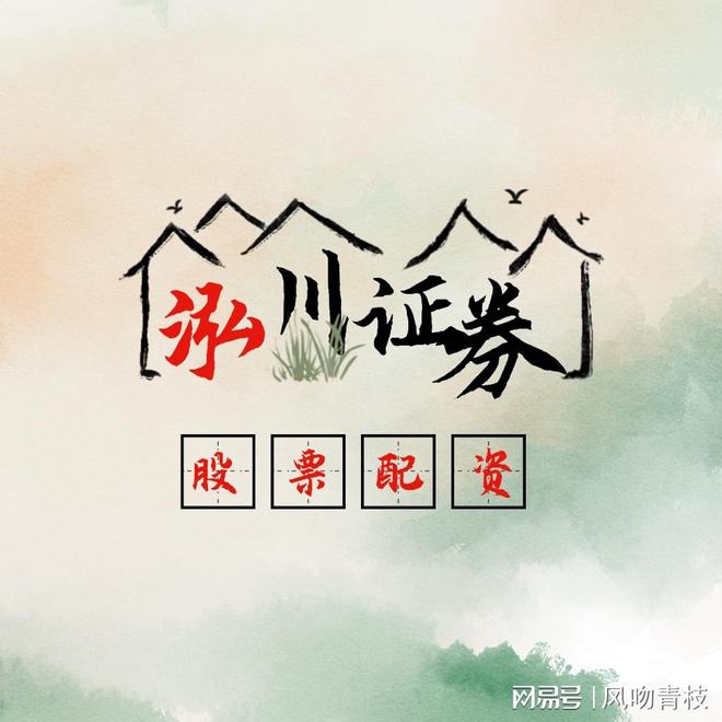 今日A股市场震荡整理，资金流向分层博弈，板块轮动加快