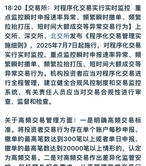 A股火爆催生大量非法配资平台，证监会集中曝光258家