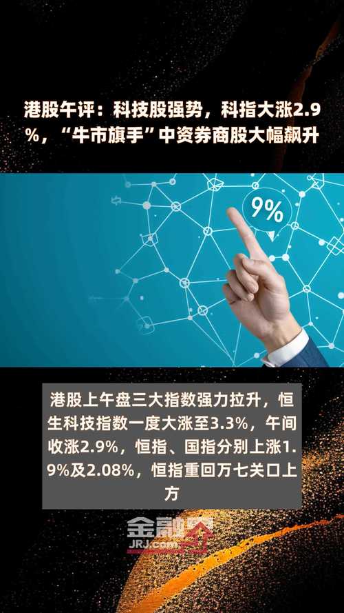 中国股市半年牛市冲天，券商两融飙升背后暗藏风险？