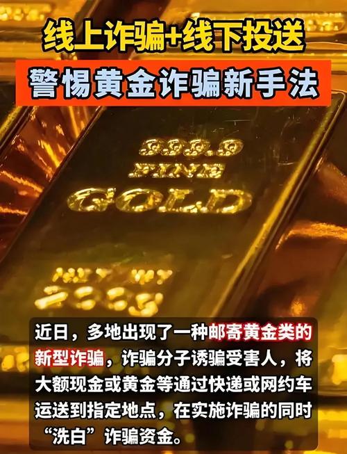 配资平台app_投资平台诈骗案例_冒充成功人士炒期货诈骗